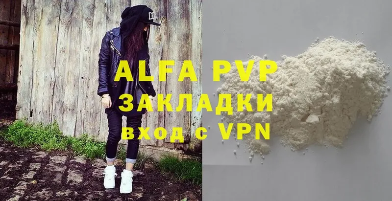 A-PVP кристаллы Вытегра