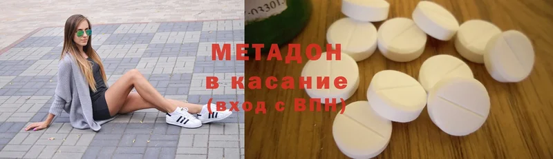 МЕТАДОН methadone  МЕГА   Вытегра 