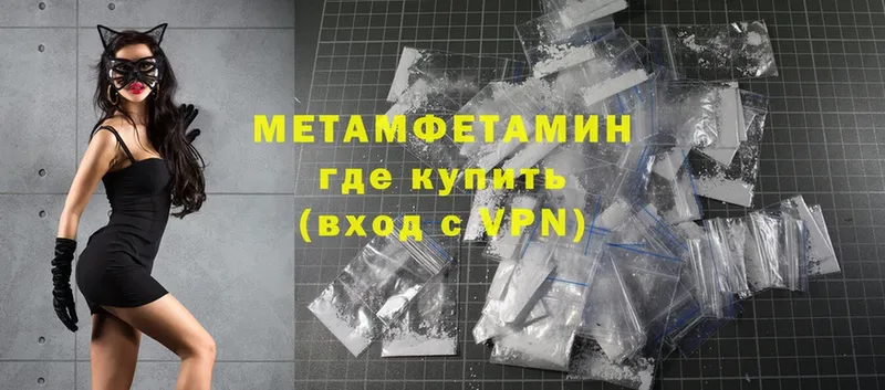 МЕТАМФЕТАМИН Methamphetamine  Вытегра 